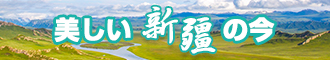 不要插进去啊亚洲高清新疆banner-w330n60.jpg